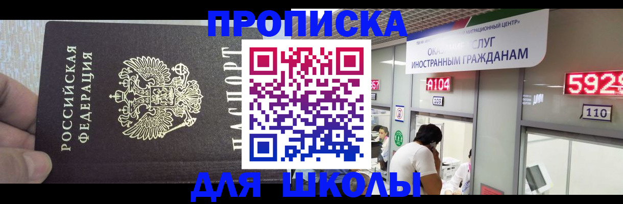 прописка регистрация в Кохме