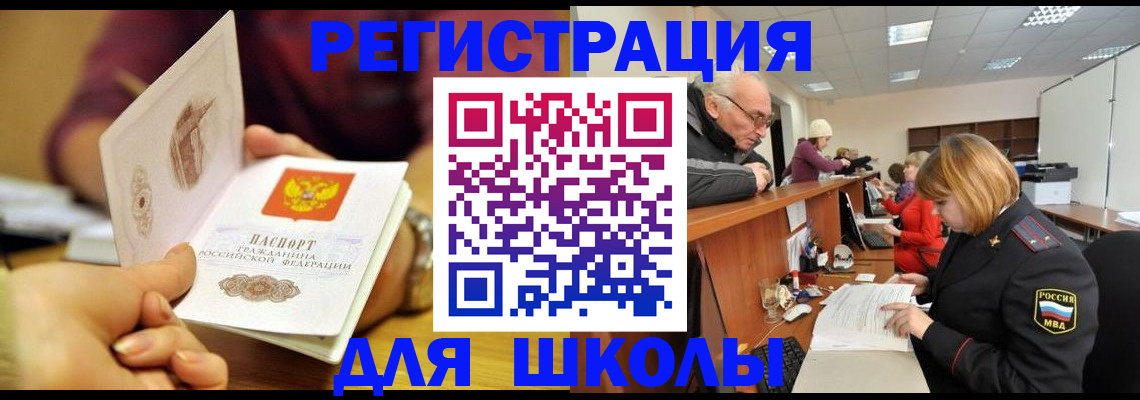 временная прописка в Кохме