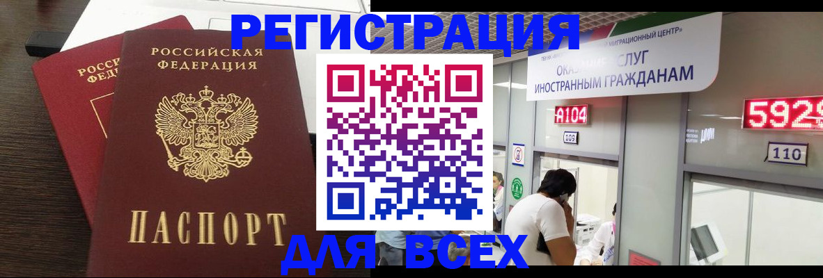 прописка от собственника в Кохме