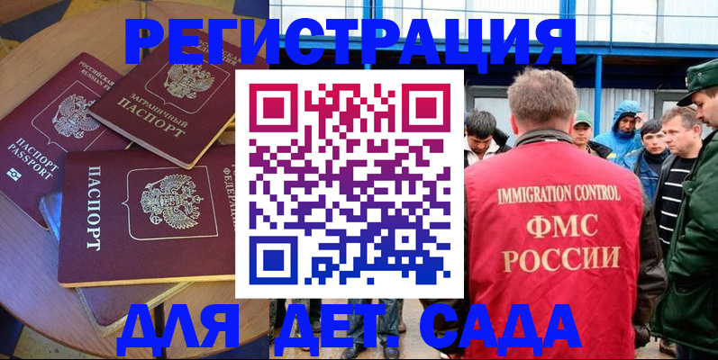 временная регистрация адрес в Кохме