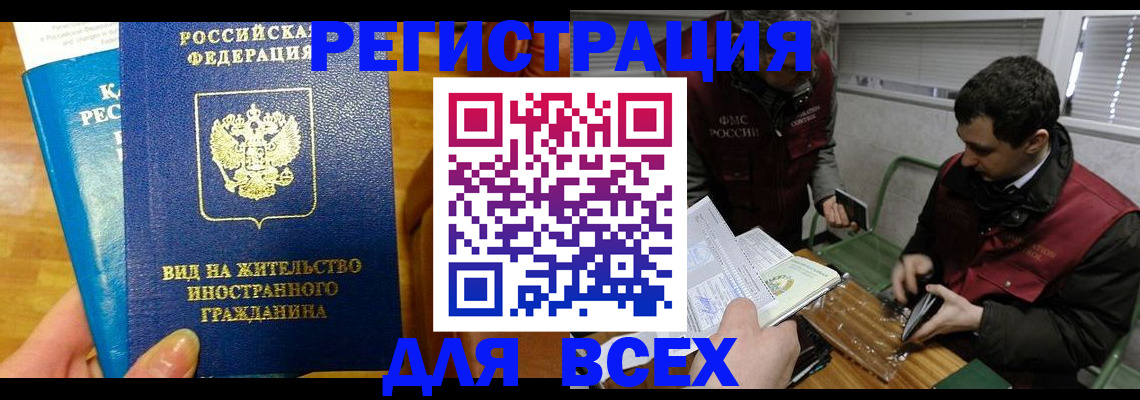 прописка законно в Кохме