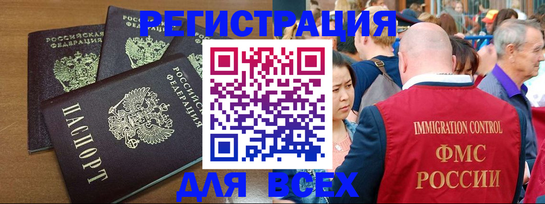 временная регистрация законно в Кохме