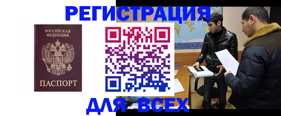 прописка регистрация в Кохме